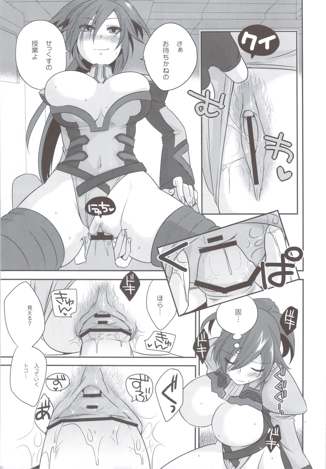 PSPo2 Oioi Kekkou Omoshiroijanai Korya Goudoushi toka Tsukurazaru wo Enaiyone Special page 9 full