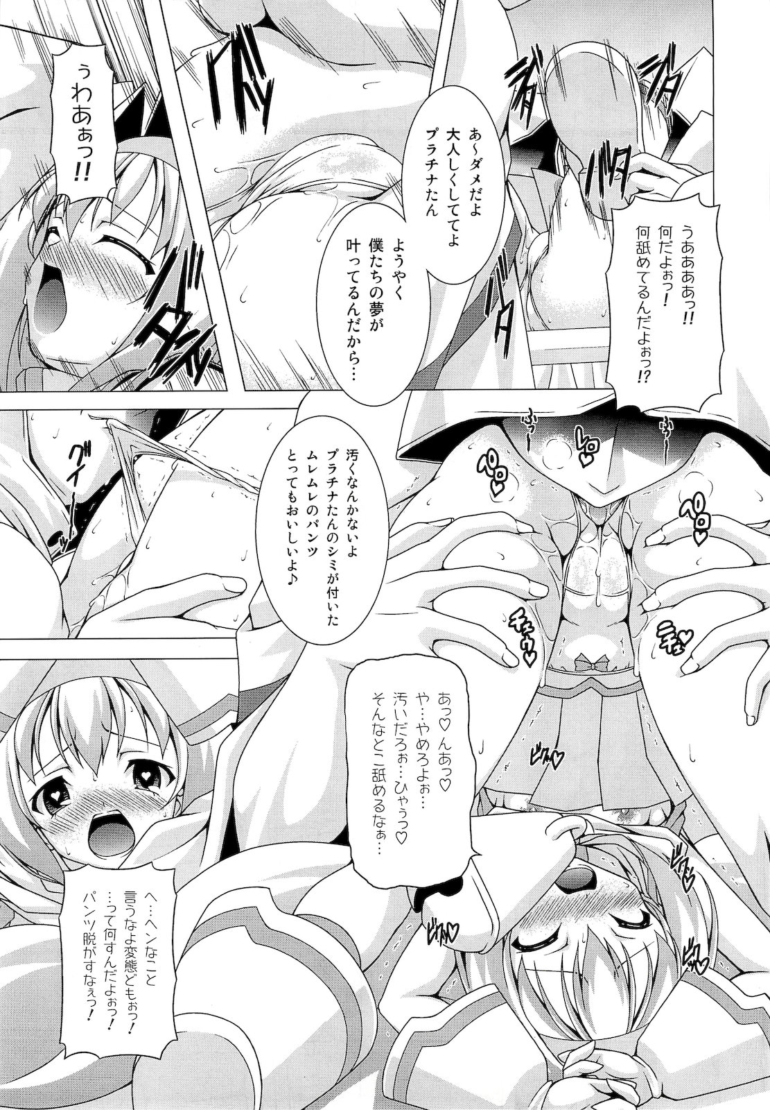 Platinum Dream page 10 full