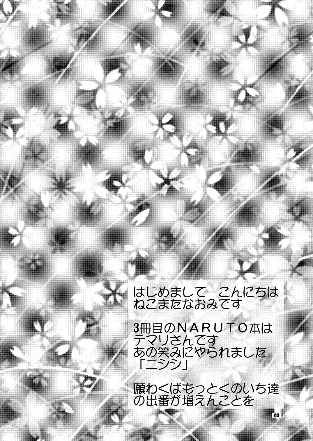 Hana Temari page 4 full