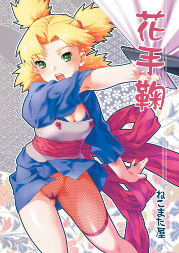 (C66) [Nekomataya (Nekomata Naomi)] Hana Temari (Naruto) [French] [www.neko-france.com] cover