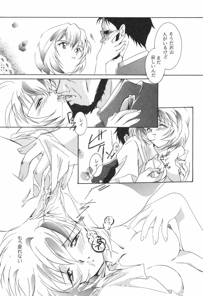 Nousatsu Caroline page 11 full