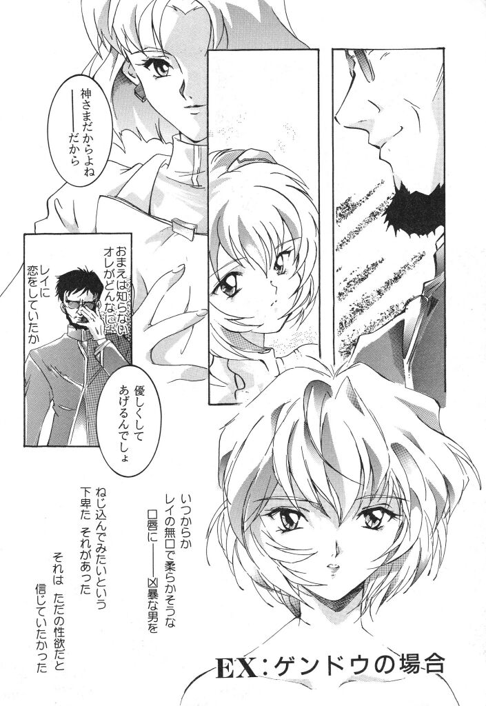 Nousatsu Caroline page 6 full