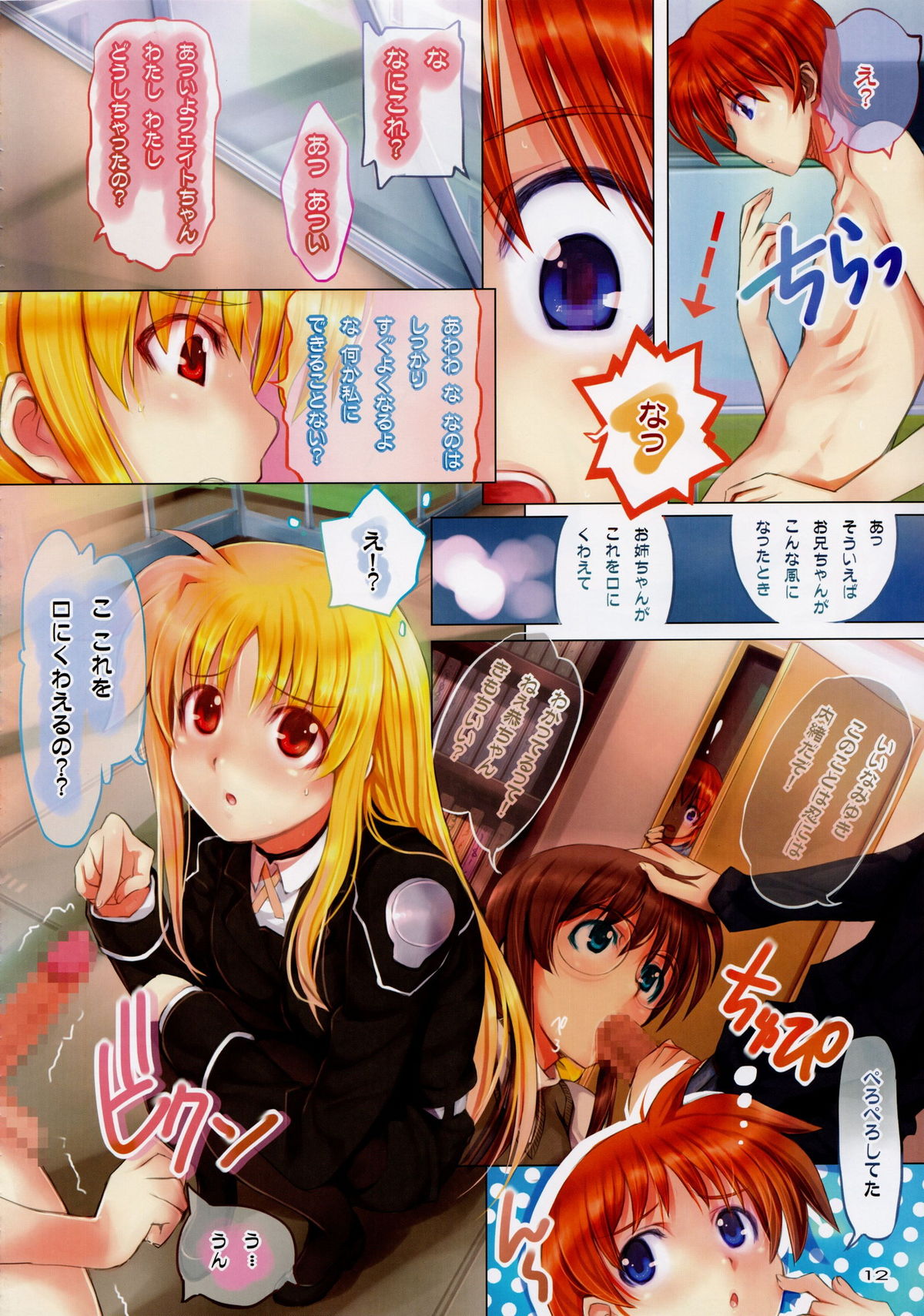 cappuccino - color collection Vol.08 - page 11 full