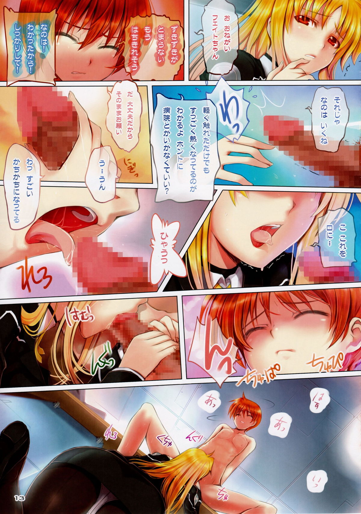 cappuccino - color collection Vol.08 - page 12 full