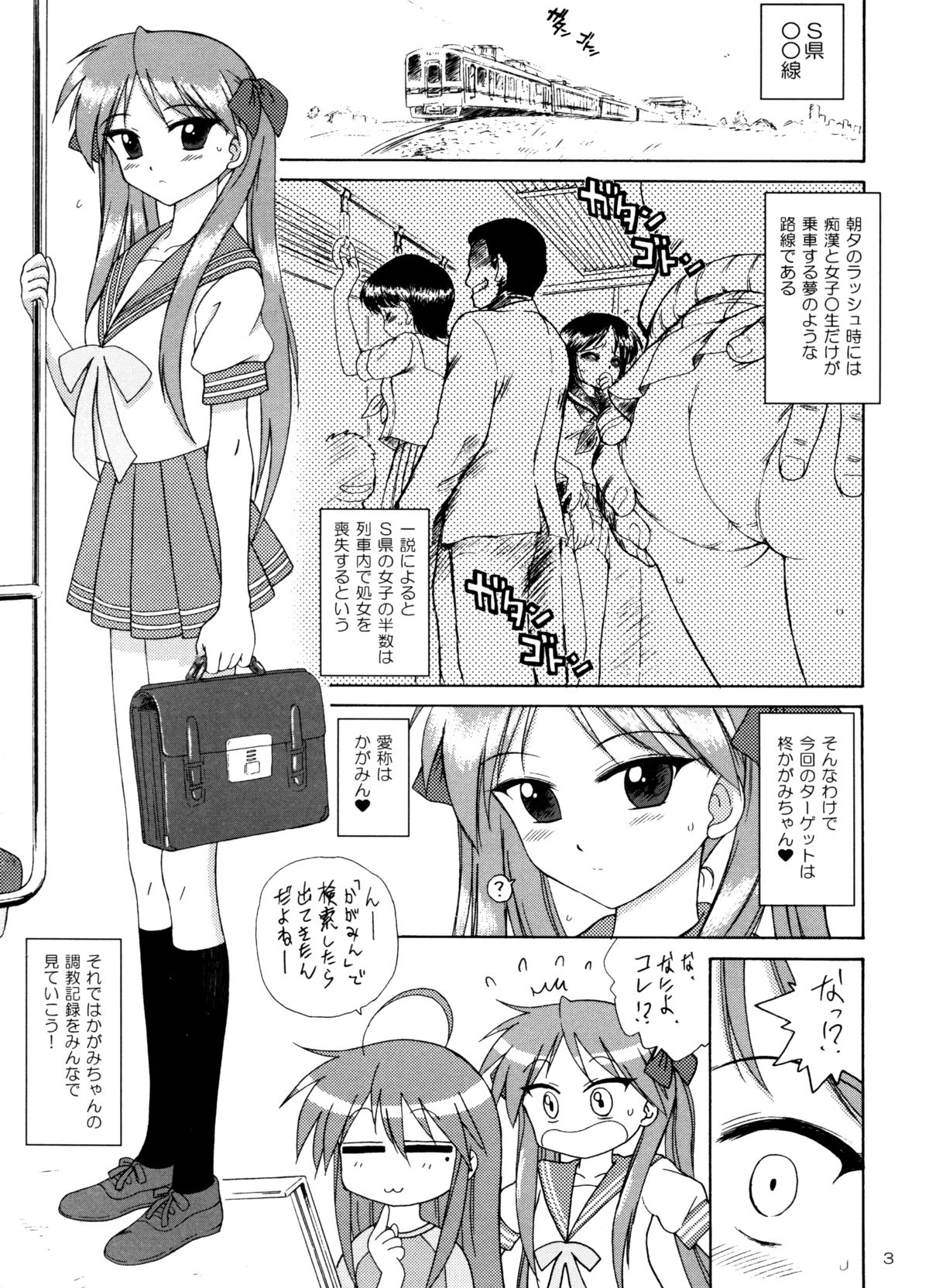 Man in the Mirror page 2 full