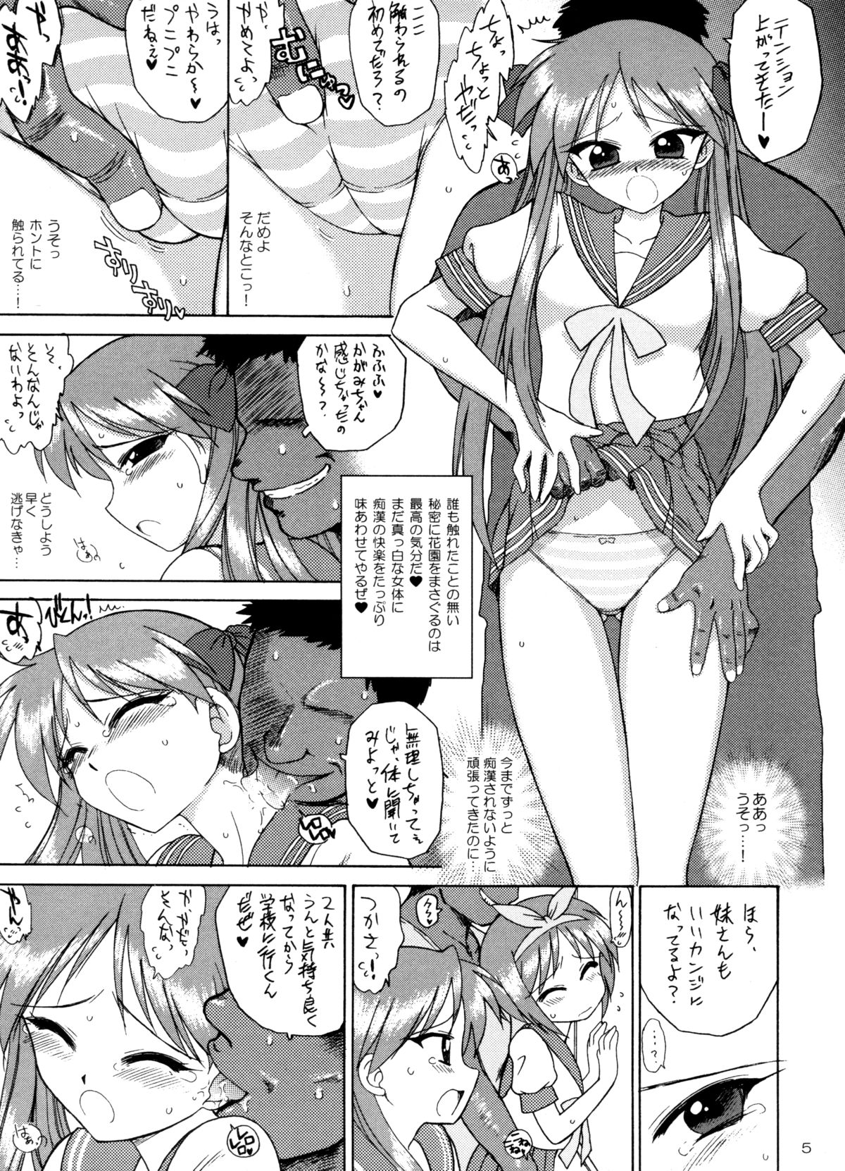 Man in the Mirror page 4 full