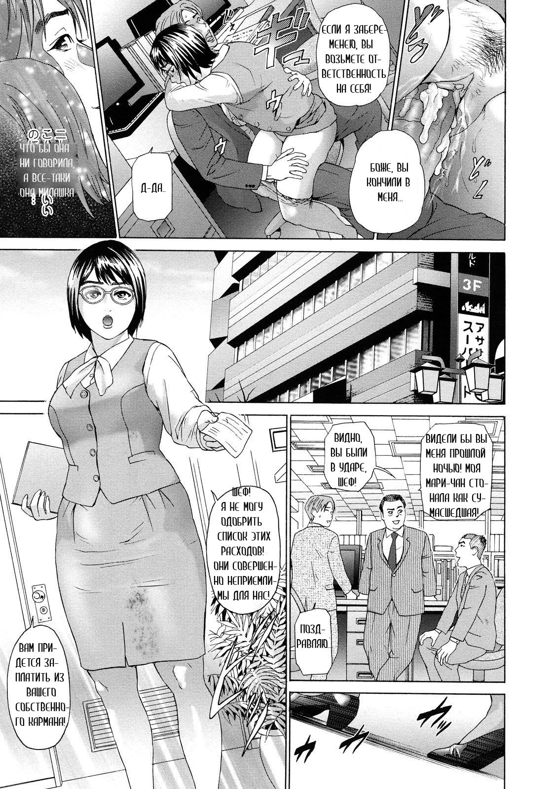 Asemizu Onna Ch. 1-6 page 11 full