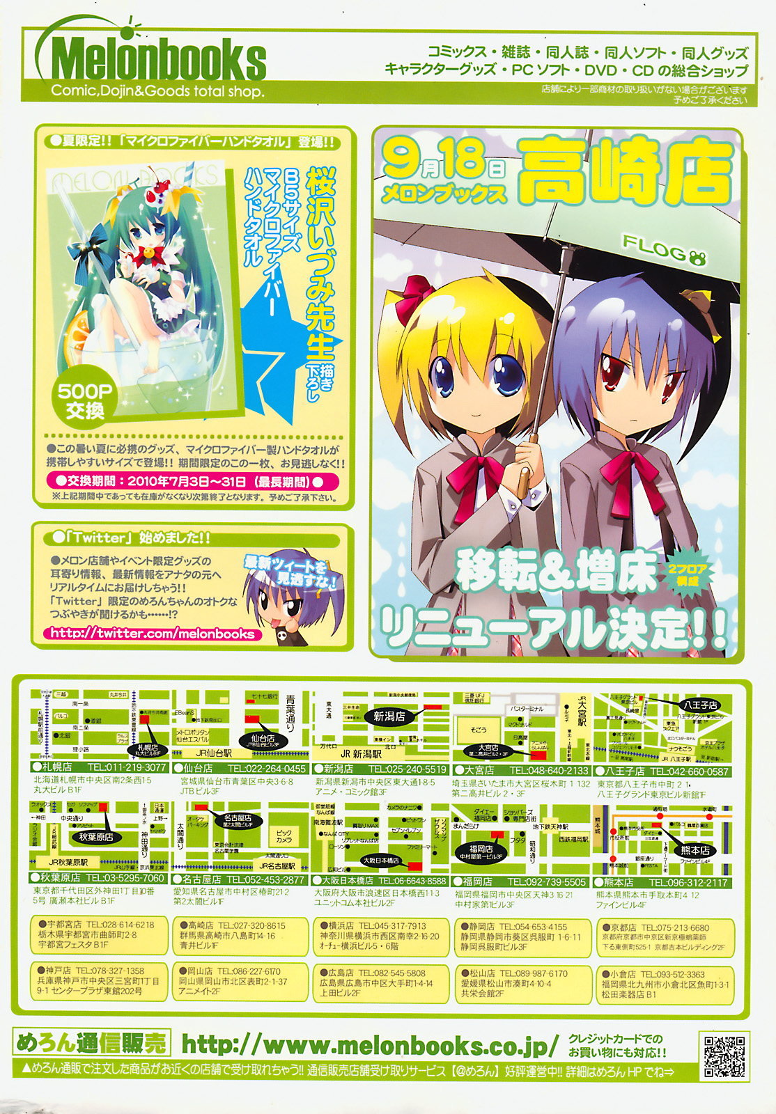 COMIC LO 2010-09 page 3 full