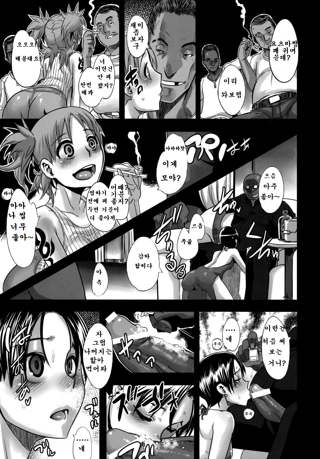 Four Leaf Lover 2 page 11 full