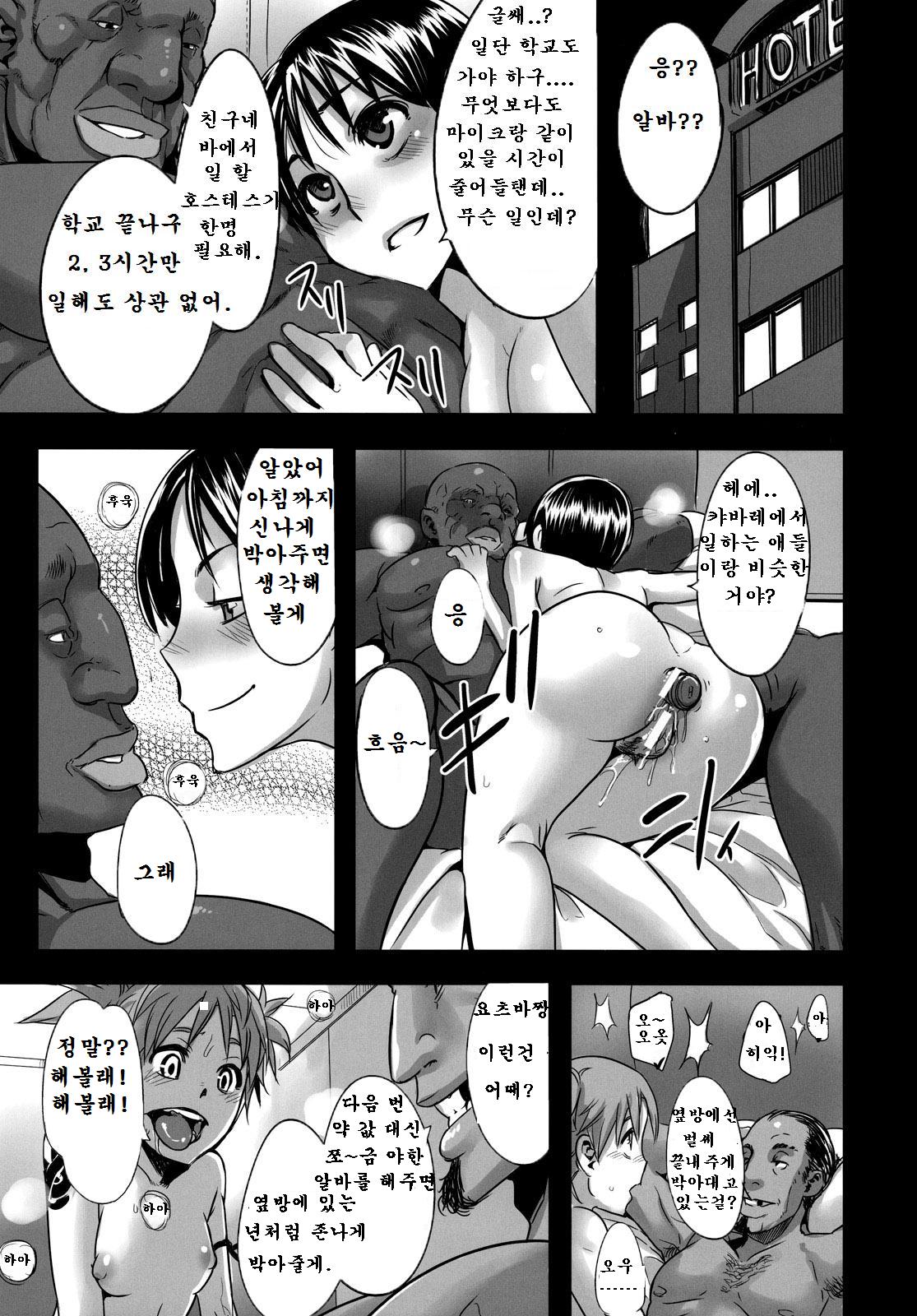 Four Leaf Lover 2 page 7 full
