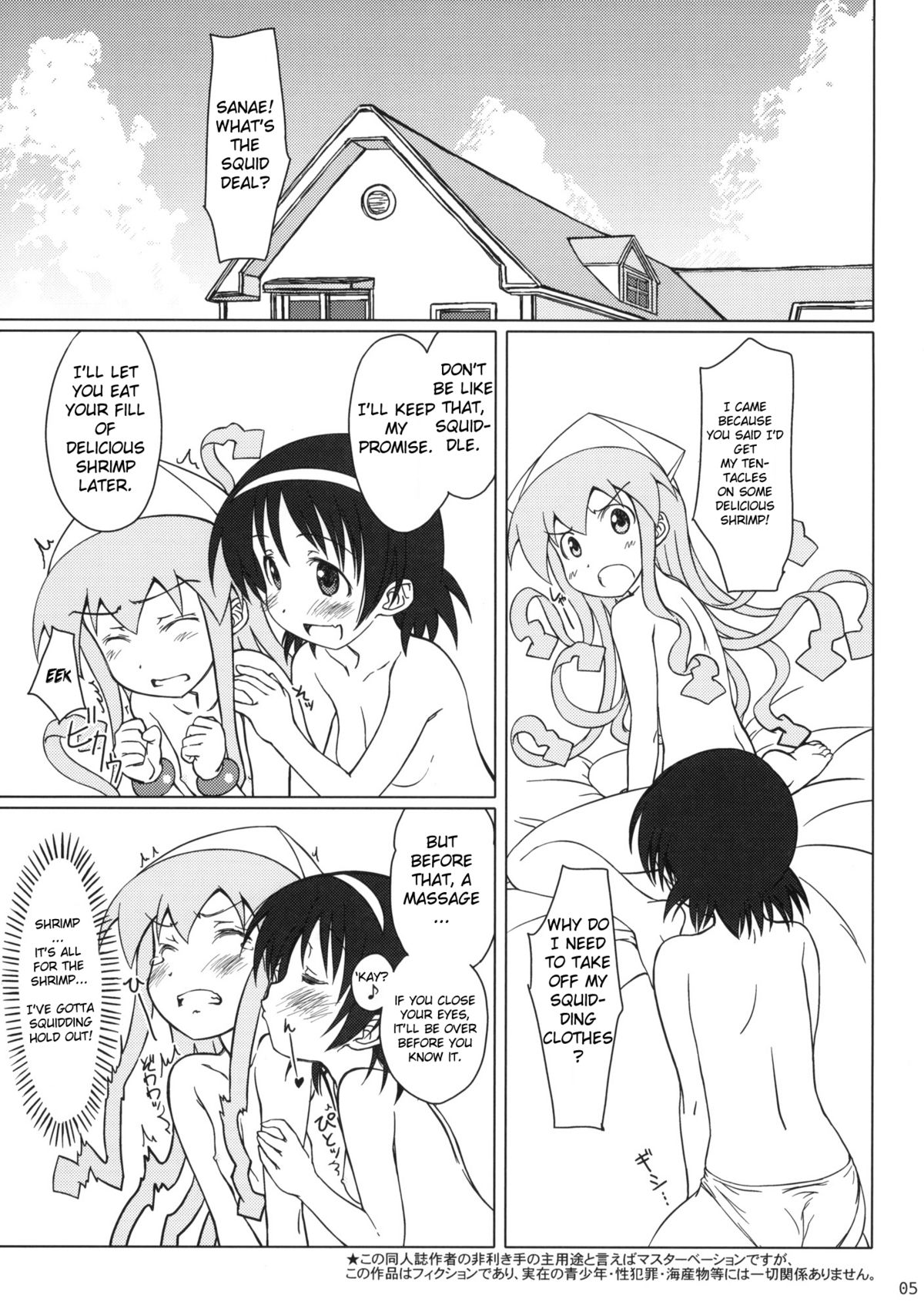 Nippon Kanraku 2010 | Japan the Downfall 2010 page 4 full