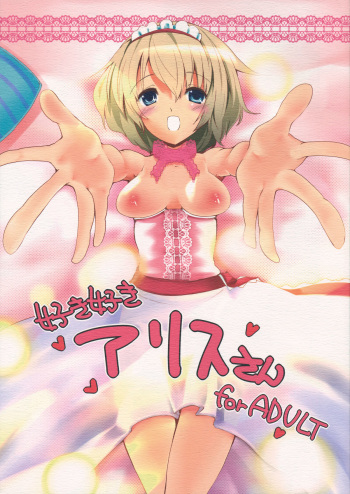 (Reitaisai 8) [Sanzoku no Uta] Suki Suki Alice-san (Touhou Project) cover