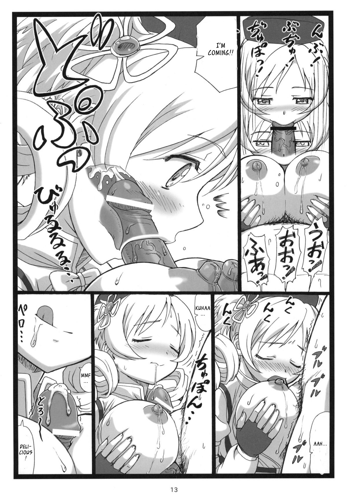 M☆M page 12 full