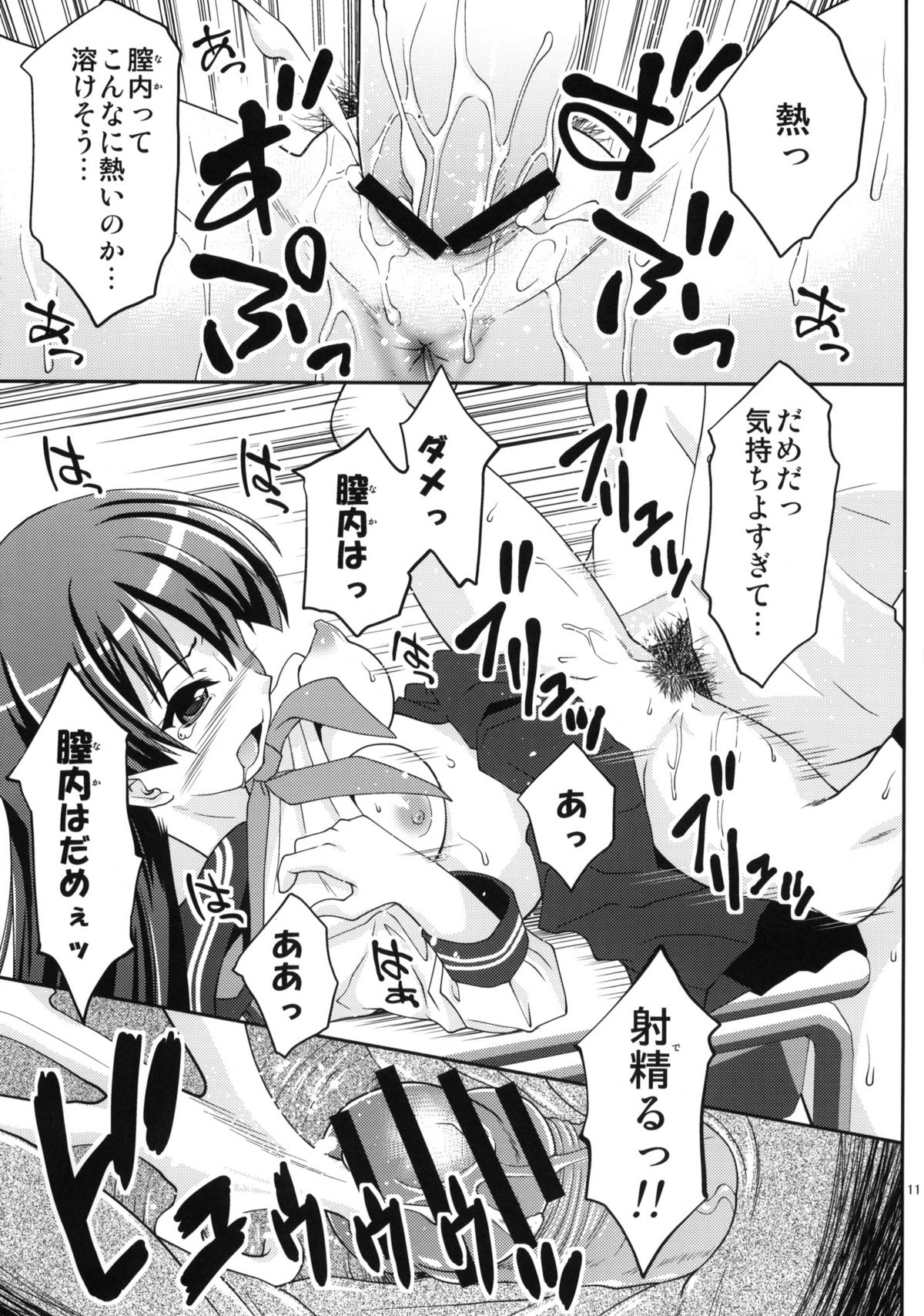 Karen page 10 full