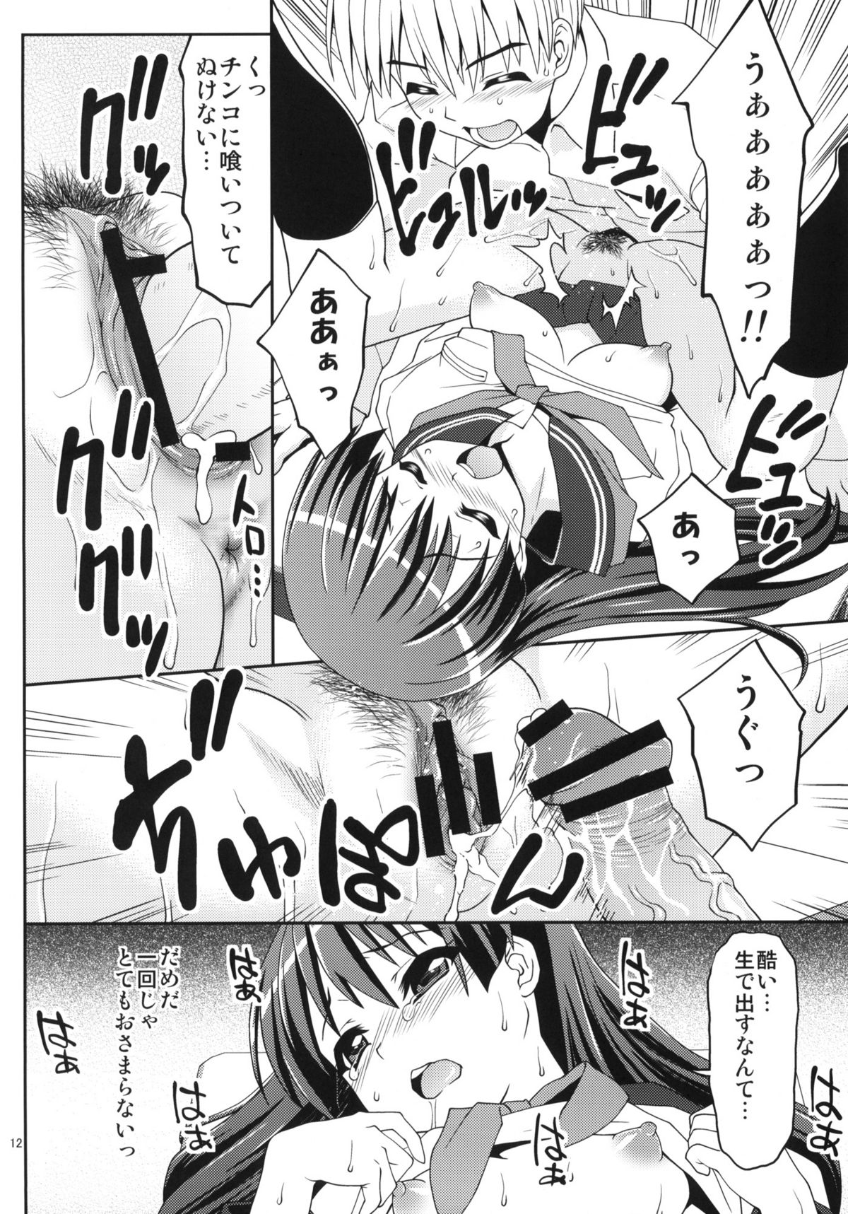 Karen page 11 full