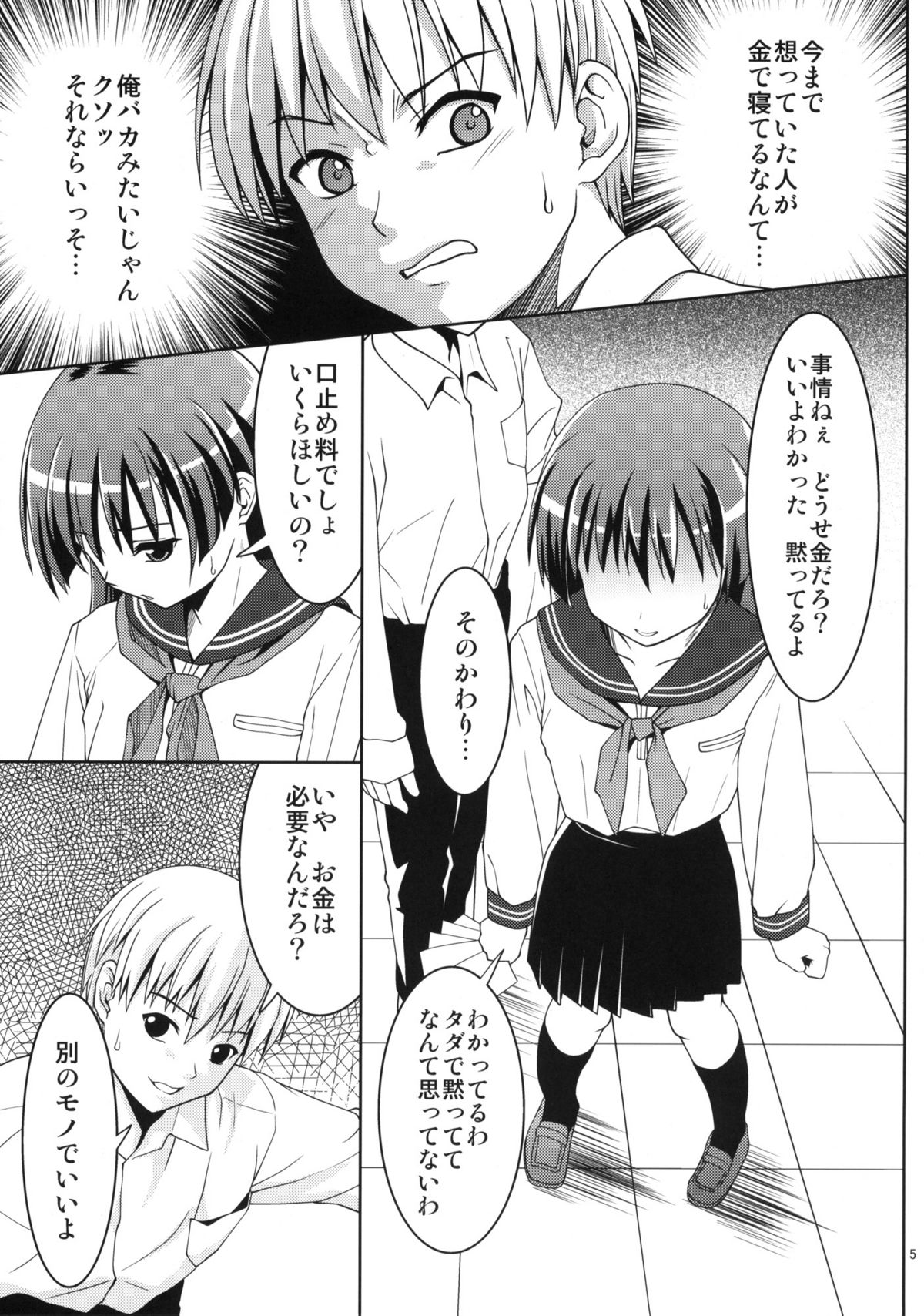 Karen page 4 full