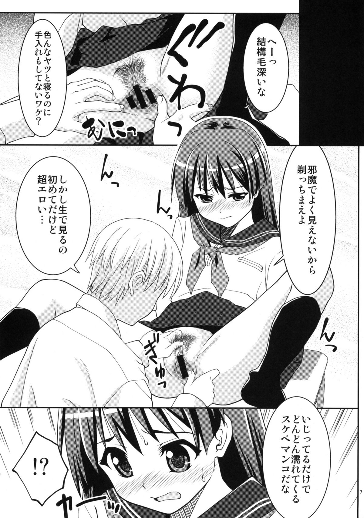 Karen page 6 full