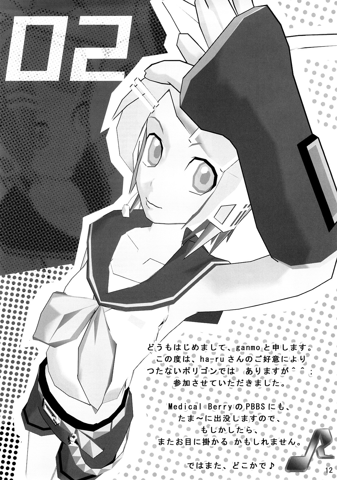 Mixture   =Team Vanilla= page 11 full
