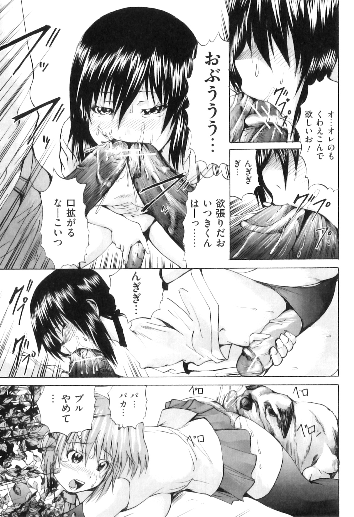 COMIC Juuyoku Vol. 07 page 12 full