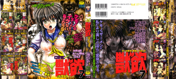 [Anthology] COMIC Juuyoku Vol. 07 cover