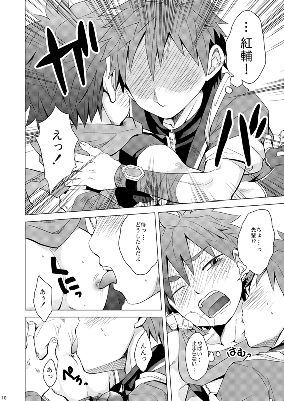 PR page 10 full