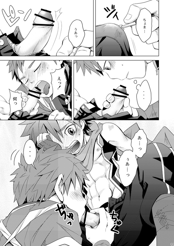 PR page 11 full