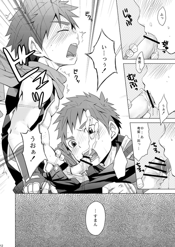 PR page 12 full