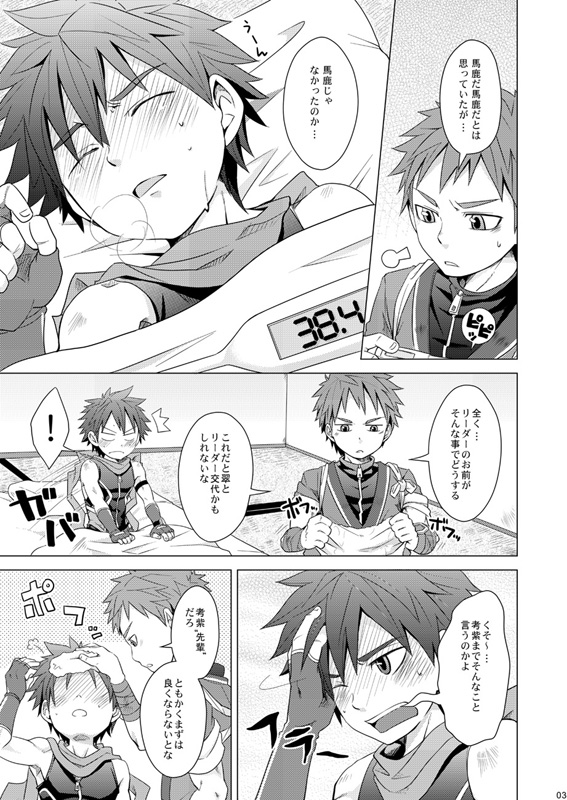 PR page 3 full