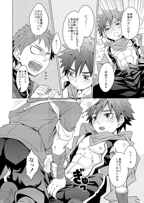 PR page 8 full