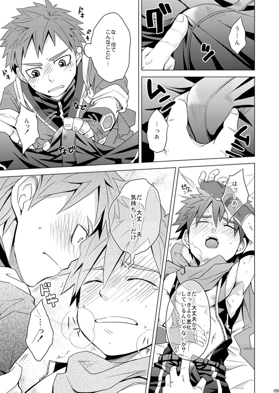 PR page 9 full