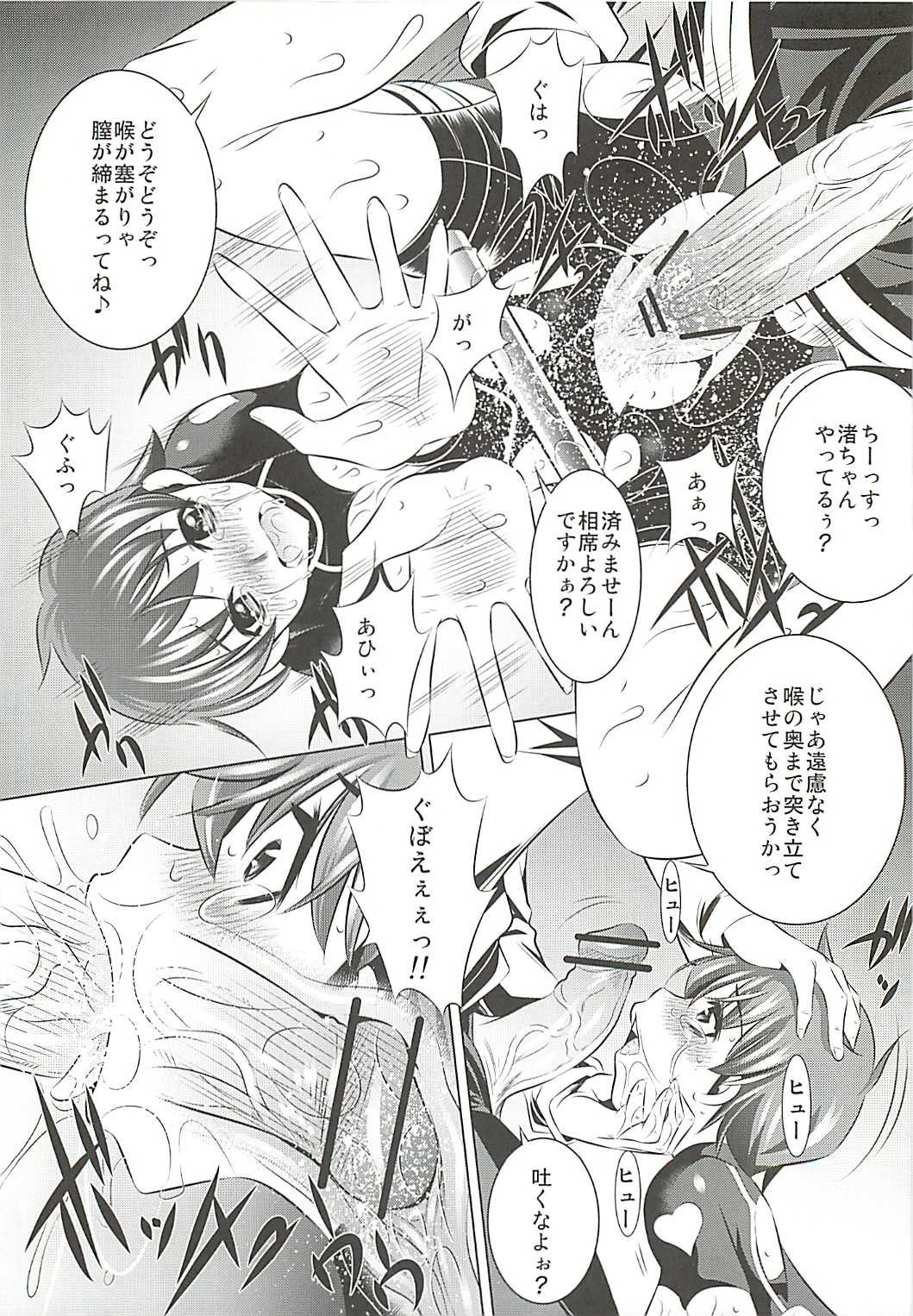 Ryoujoku! Kusai Ika Musume page 11 full