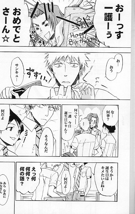 16Strawberry page 3 full