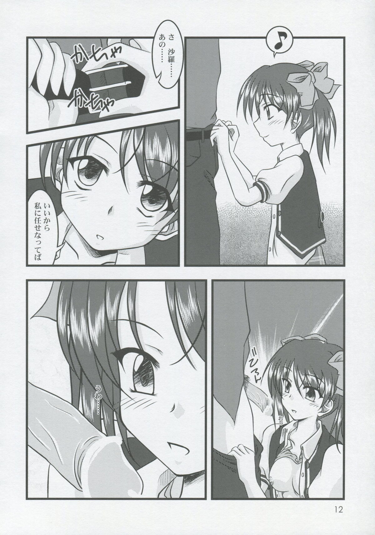 thoroughbred2 page 11 full