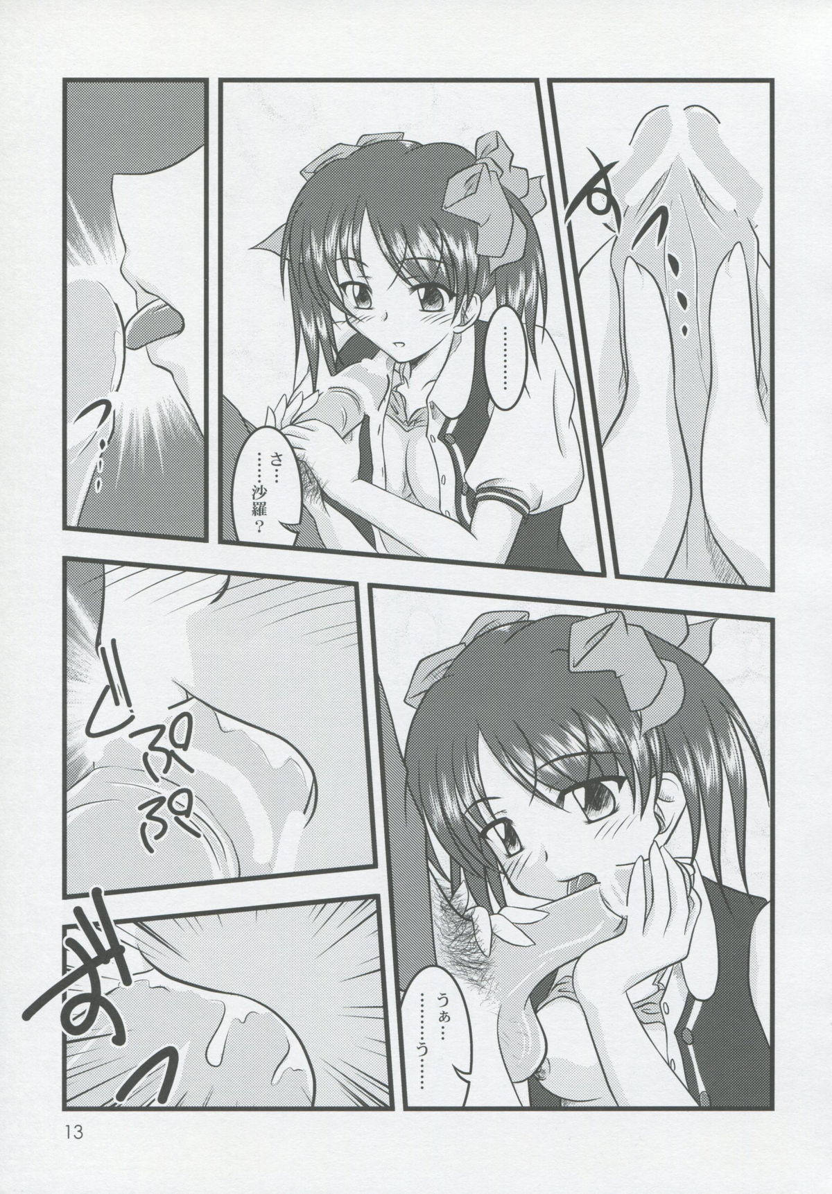 thoroughbred2 page 12 full