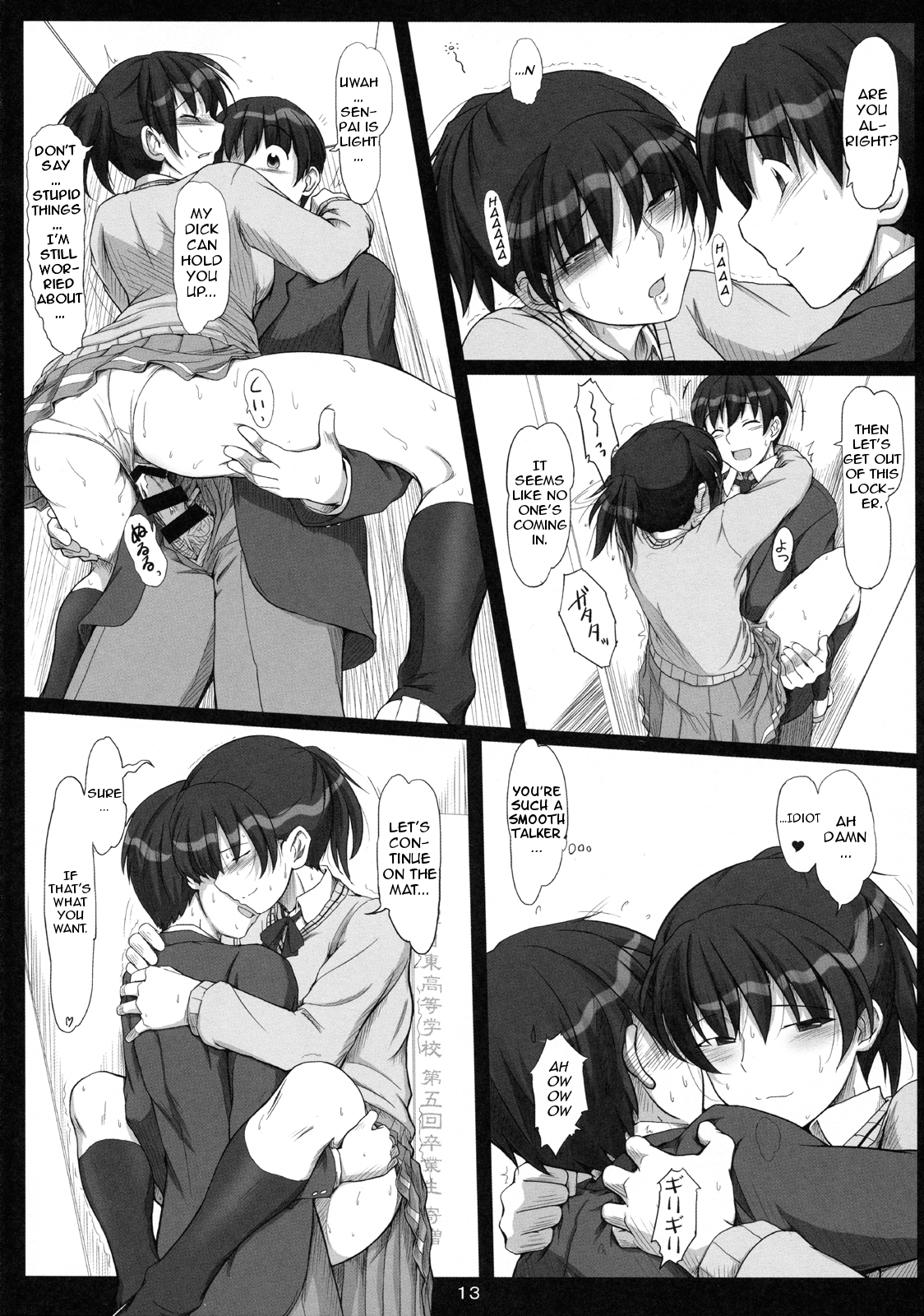 Mikkai 3 | Secret Assignation 3 page 12 full