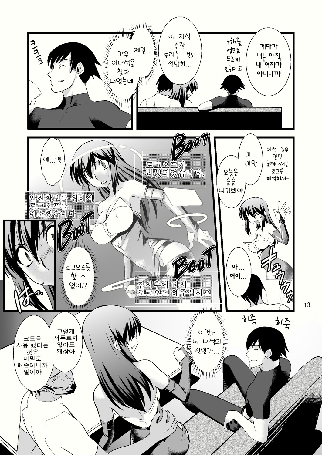 FARFALLA Due page 12 full