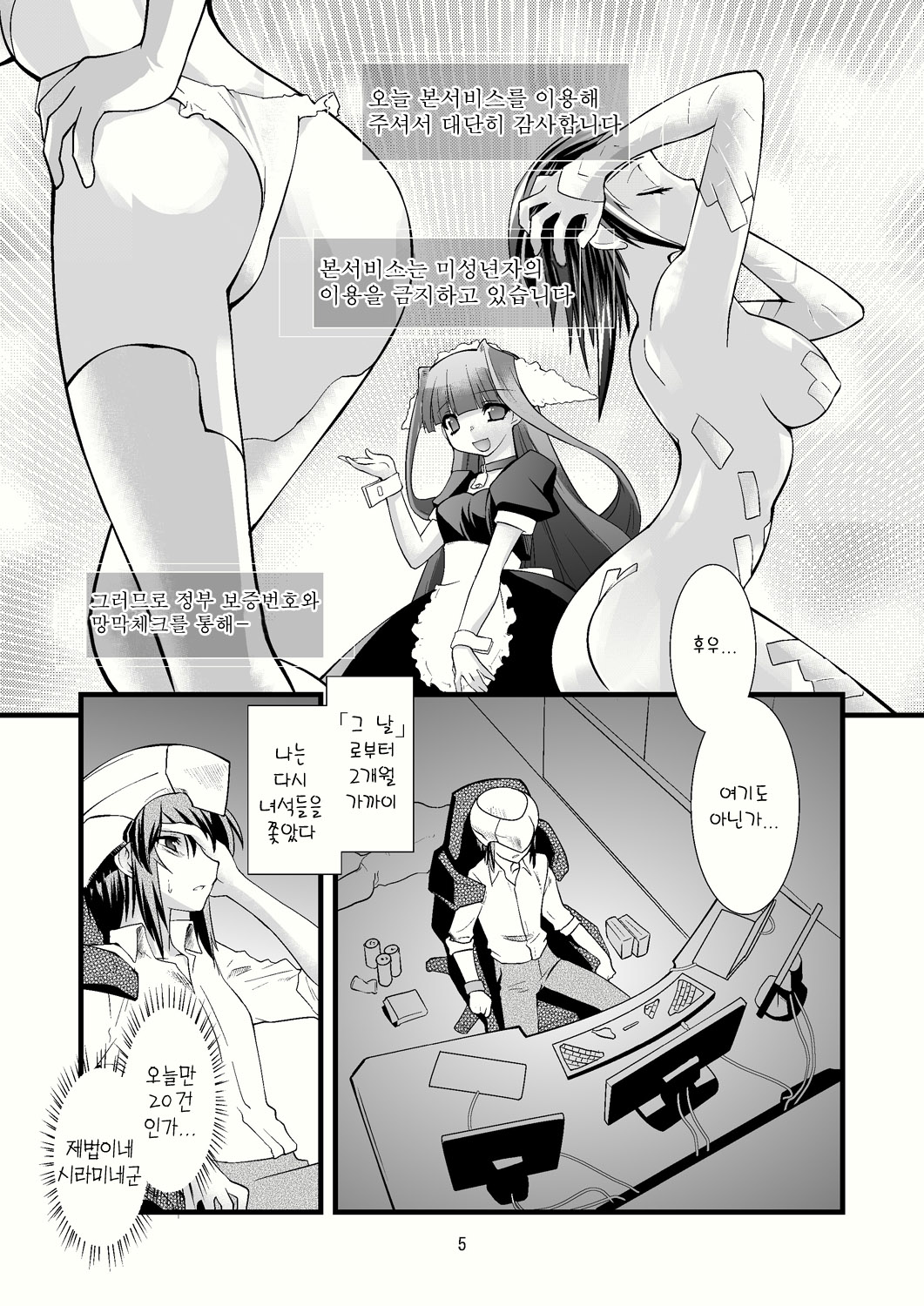FARFALLA Due page 4 full