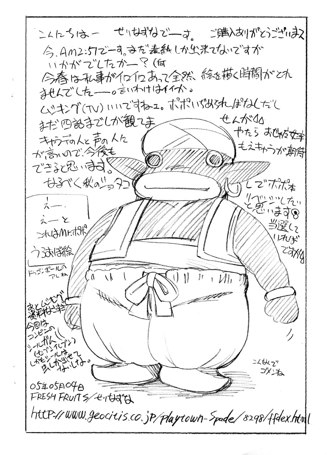 Popobon page 6 full