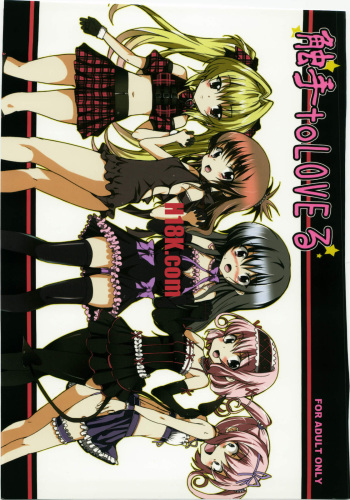(C79) [Waffle Doumeiken (Tanaka Decilitre)] Shokushu to LOVE-Ru (To LOVE-Ru) cover