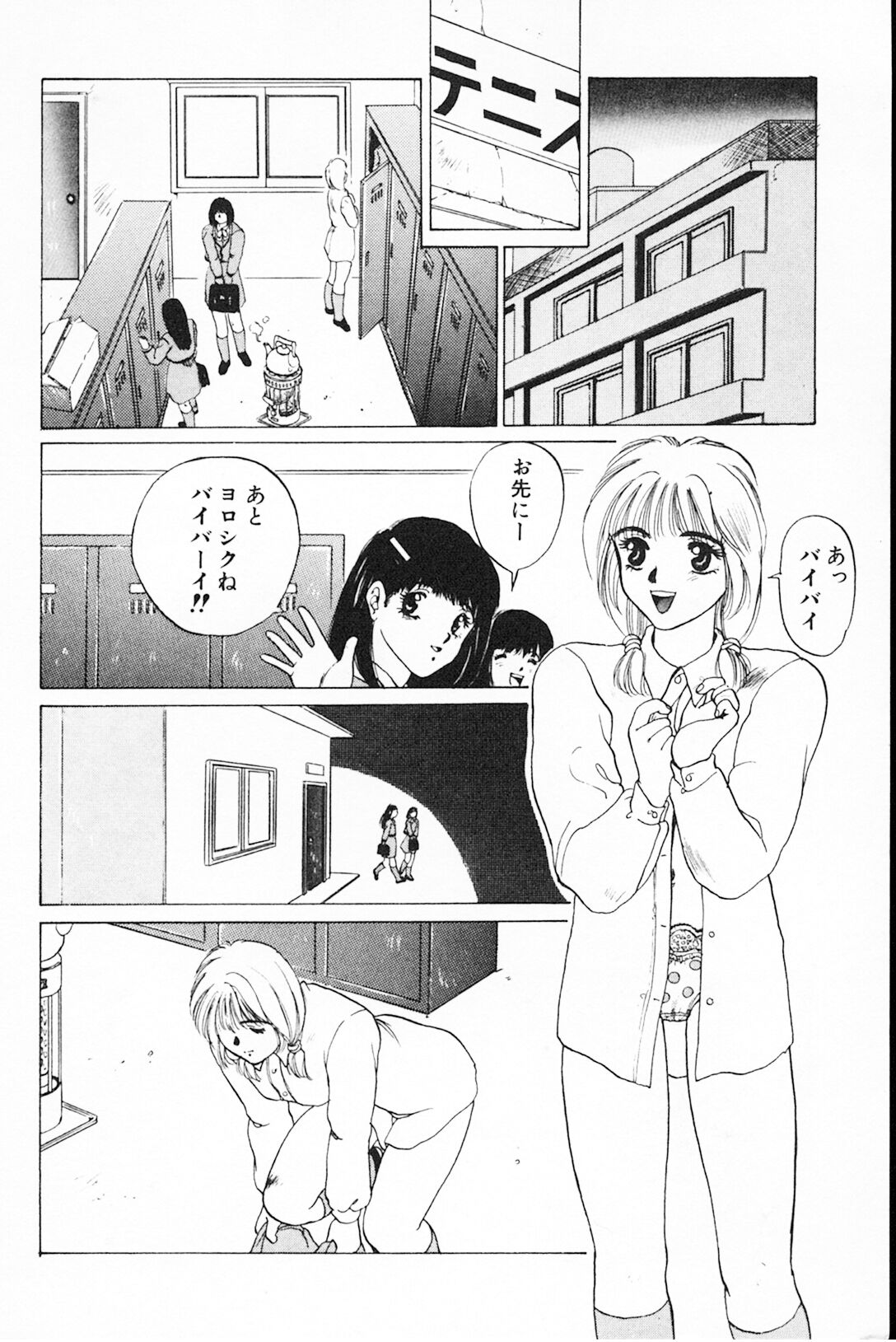 YEAH! page 12 full