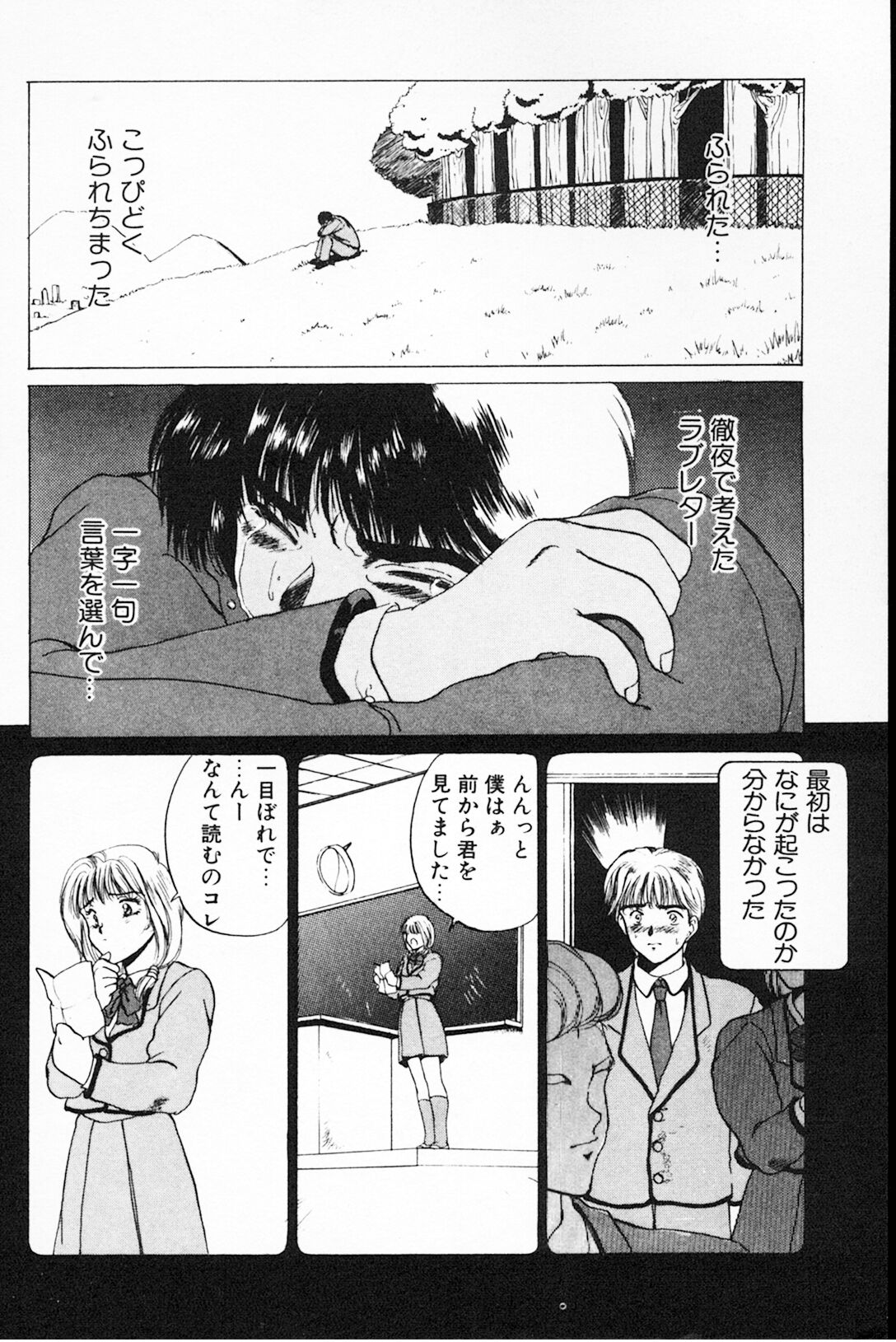 YEAH! page 8 full