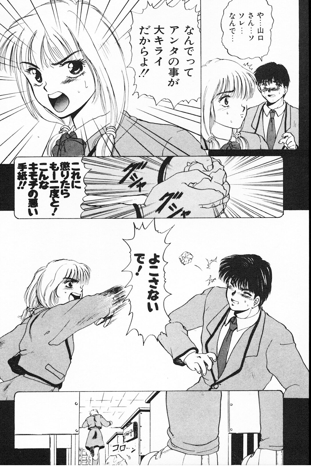 YEAH! page 9 full