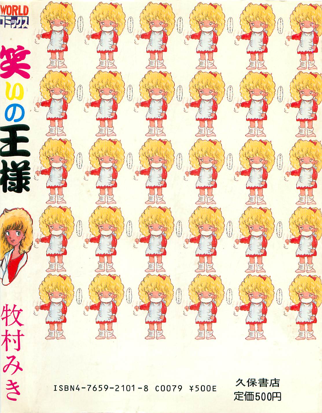 Warai no Ousama page 2 full