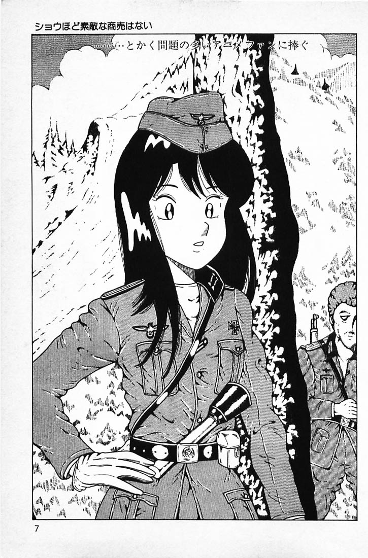 Warai no Ousama page 9 full