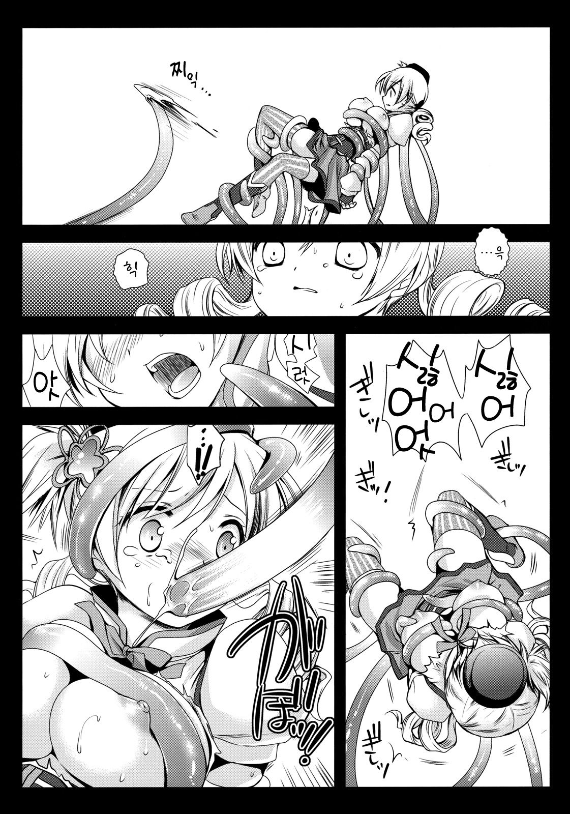 MamiMagi page 11 full