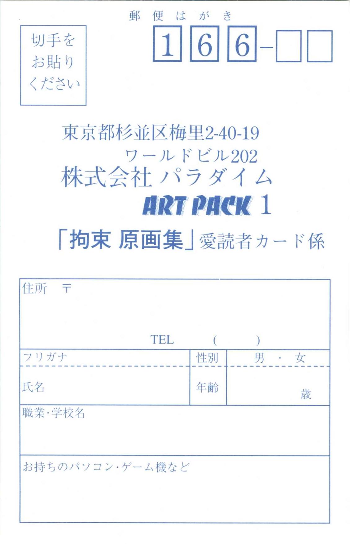 Art Pack 1 Kousoku Original Artworks page 11 full