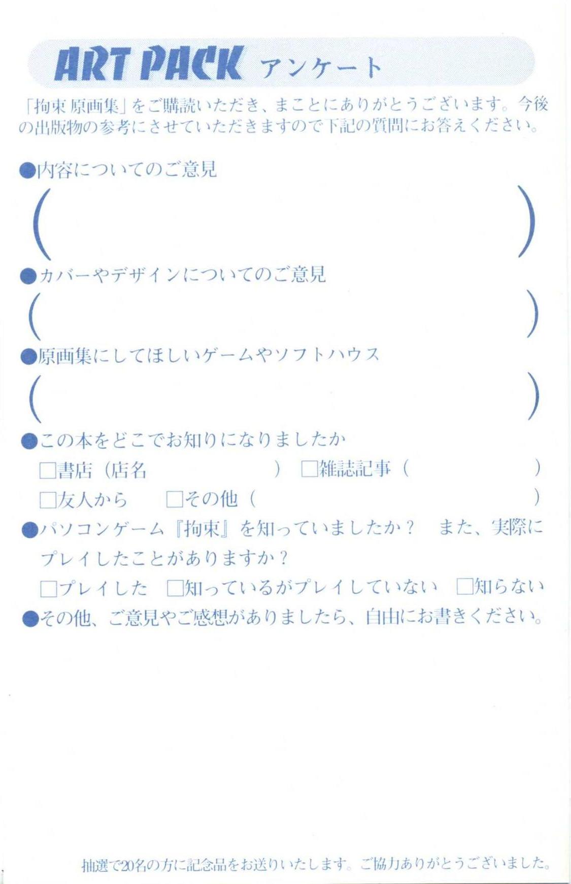 Art Pack 1 Kousoku Original Artworks page 12 full