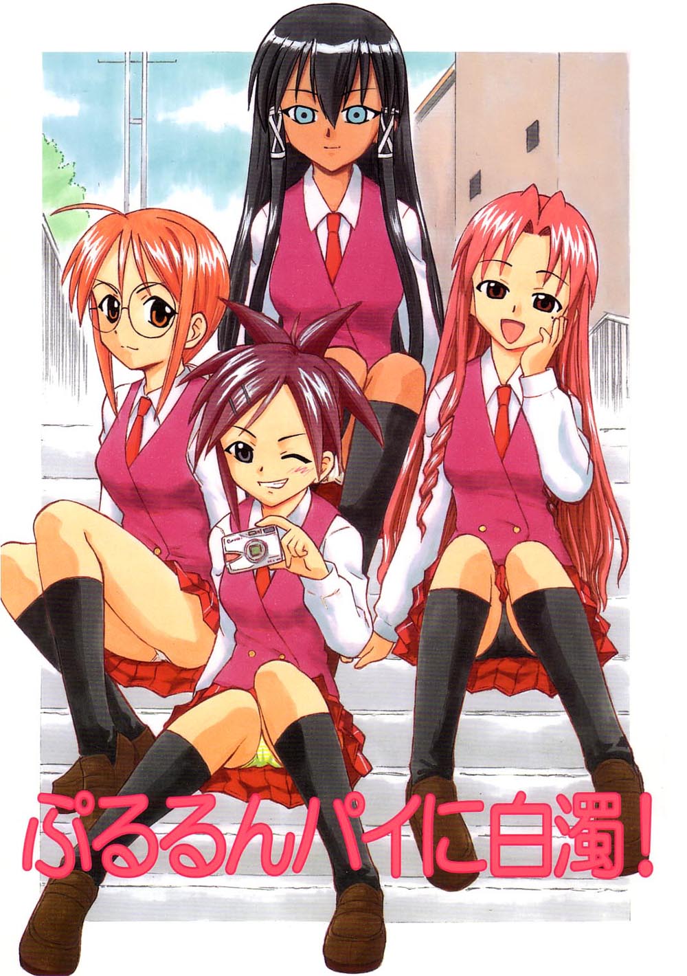 Pururun Pai ni Hakudaku page 1 full