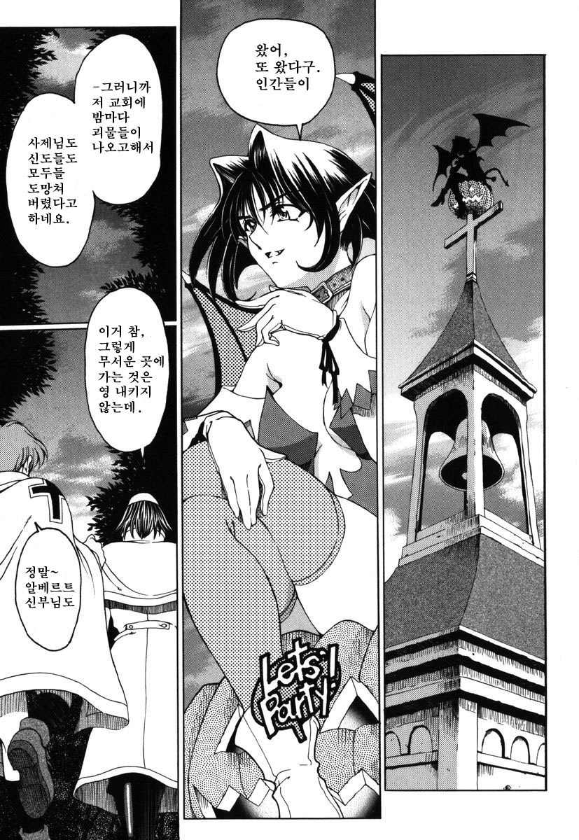 Hallow Hallow page 6 full