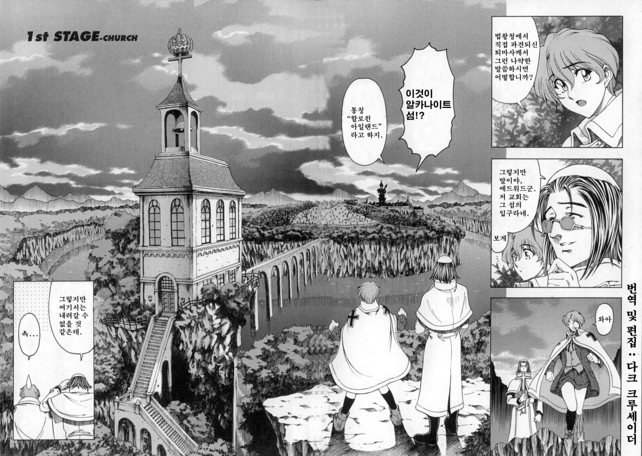 Hallow Hallow page 7 full